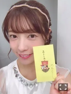 斉藤 優里｜お年玉（2018-01-13）