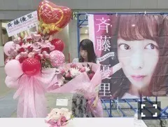 斉藤 優里｜髪の毛暗くしました（2018-06-24）｜5枚目