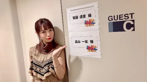 斉藤 優里｜今回めっちゃ短いです（2019-05-07）