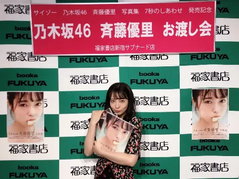 斉藤 優里｜完成したよ、みんなー！（2019-06-18）