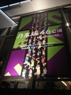 能條 愛未｜ 「能條の日常」16人のプリンシパル、東京千秋楽でした。（2013-05-13）