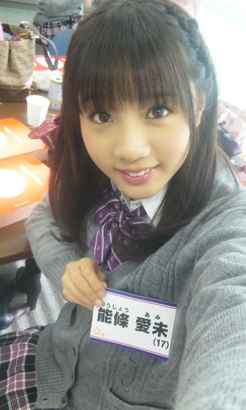 能條 愛未｜朝はサバイバルだよ。byあみ（2011-11-29）