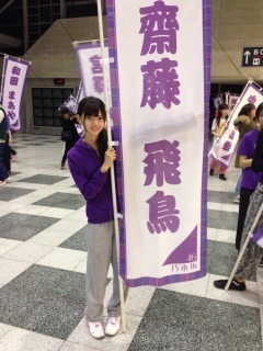 齋藤 飛鳥｜最近の若者は、了解！ の事を りょ！ って言うんですね...…（2013-02-24）｜3枚目