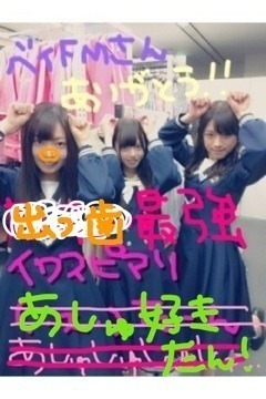 齋藤 飛鳥｜いろんな方のヲタ芸動画みながら更新！！  いやぁ、勉強になり…（2013-03-06）｜2枚目
