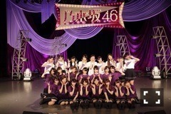 齋藤 飛鳥｜ここじゃないどこか は、まあやみりあと 最年少の3人で まあ…（2014-08-01）｜8枚目