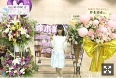 鈴木 絢音｜18歳（2017-03-07）｜3枚目