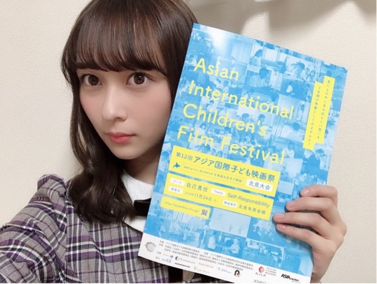 鈴木 絢音｜アジア国際子ども映画祭（2018-11-29）