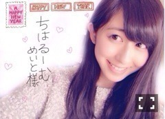 斎藤 ちはる｜寝正月じゃなくて大 忙し(´>∀<｀)ゝ（2014-01-04）