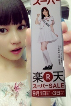 生田 絵梨花｜ツアー終了～don♪208（2013-09-01）｜2枚目