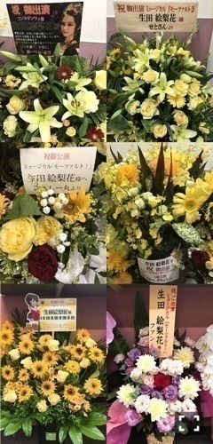 生田 絵梨花｜神宮！秩父宮！大阪！〜♪540（2018-07-14）｜2枚目