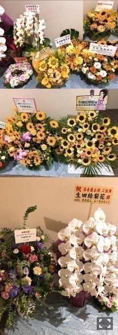 生田 絵梨花｜御園座〜♪543（2018-08-03）｜2枚目
