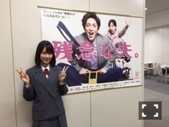 生田 絵梨花｜残念な夫。ラスト！ ～don♪341（2015-03-25）｜3枚目