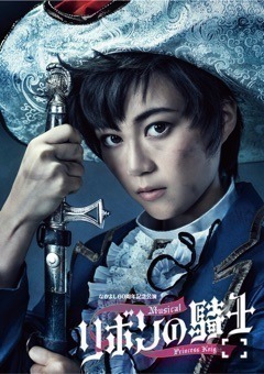 生田 絵梨花｜リボンの騎士～don♪ 365（2015-08-25）｜2枚目