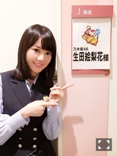 生田 絵梨花｜あわあわ～don♪421（2016-06-10）
