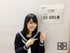 生田 絵梨花｜しくじり〜don♪424（2016-06-26）｜2枚目