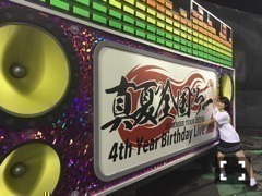 生田 絵梨花｜神宮〜don♪443（2016-09-01）｜3枚目