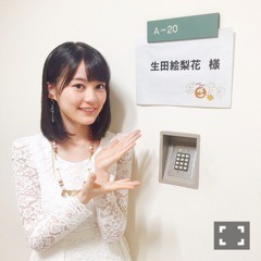 生田 絵梨花｜ごごナマ〜♪494（2017-06-19）