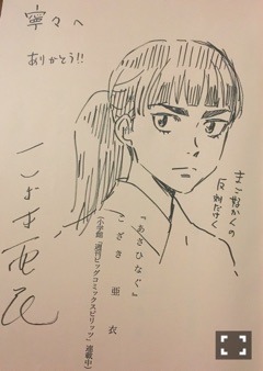 生田 絵梨花｜あさひなぐ公開〜♪506（2017-09-22）｜2枚目