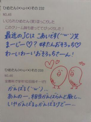 中元 日芽香｜ひめたん(*>ω<*)そ の259（2013-02-05）｜11枚目