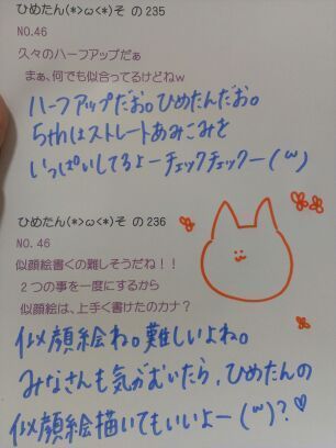 中元 日芽香｜ひめたん大図鑑39(2012年3 月）（2013-03-02）｜21枚目