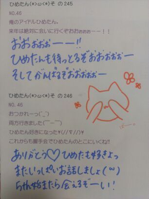 中元 日芽香｜ひめたん(*>ω<*)そ の269（2013-03-14）｜14枚目