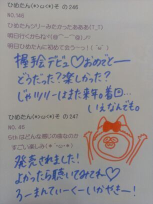 中元 日芽香｜ひめたん(*>ω<*)そ の270（2013-03-16）｜14枚目