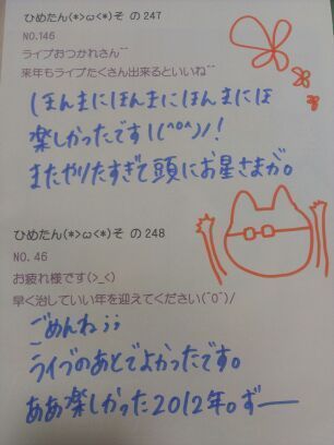 中元 日芽香｜ひめたん(*>ω<*)そ の271（2013-03-17）｜3枚目