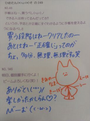 中元 日芽香｜ひめたん(*>ω<*)そ の272（2013-03-20）｜11枚目