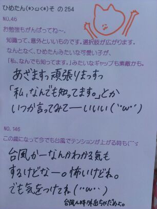 中元 日芽香｜ひめたん(*>ω<*)そ の277（2013-03-29）｜15枚目