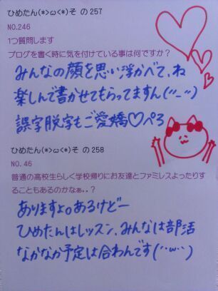 中元 日芽香｜ひめたん(*>ω<*)そ の283（2013-04-07）｜16枚目
