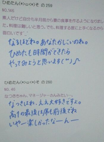 中元 日芽香｜ひめたん大図鑑45(2012年4 月)（2013-05-22）｜28枚目
