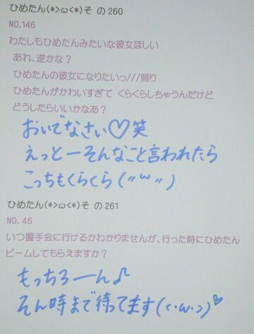中元 日芽香｜ひめたん大図鑑46(2012年4 月)（2013-05-24）｜21枚目
