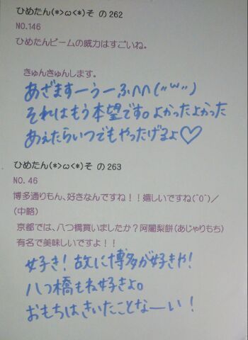 中元 日芽香｜ひめたん大図鑑47(2012年4 月)（2013-05-25）｜17枚目