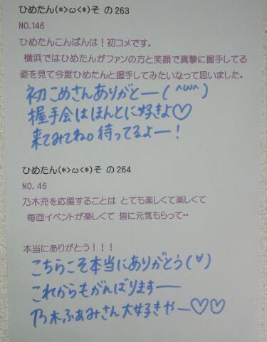 中元 日芽香｜ひめたん大図鑑47(2012年4 月)（2013-05-25）｜18枚目