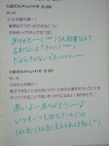 中元 日芽香｜ひめたん大図鑑50(2012年4 月)（2013-05-30）｜26枚目