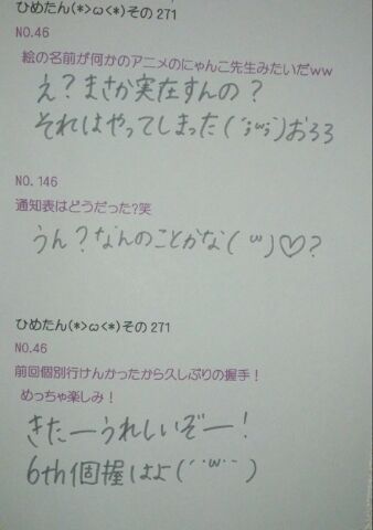 中元 日芽香｜ひめたん(*>ω<*)そ の304（2013-06-11）｜12枚目