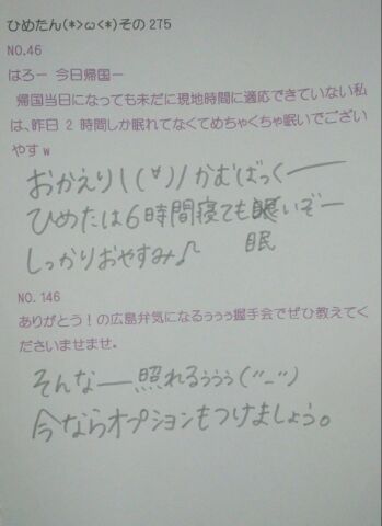 中元 日芽香｜ひめたん(*>ω<*)そ の305（2013-06-14）｜14枚目