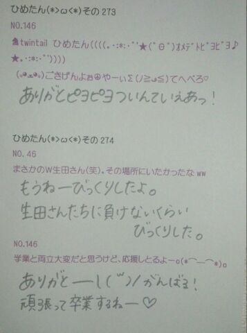中元 日芽香｜ひめたん(*>ω<*)そ の306（2013-06-17）｜12枚目