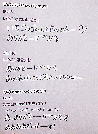 中元 日芽香｜ひめたん(*>ω<*)そ の310（2013-06-28）｜2枚目