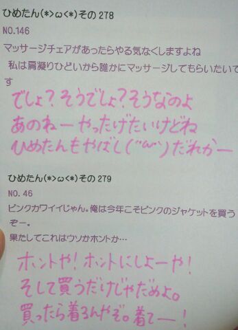 中元 日芽香｜ひめたん(*>ω<*)そ の311（2013-07-01）｜3枚目