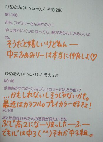 中元 日芽香｜ひめたん大図鑑53(2012年4  月)（2013-07-06）｜28枚目