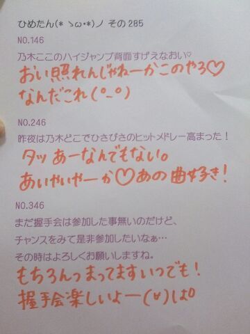 中元 日芽香｜ひめたん(*>ω<*)そ の313（2013-07-12）｜8枚目