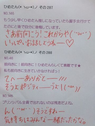 中元 日芽香｜ひめたん(*>ω<*)そ の315（2013-07-18）｜13枚目