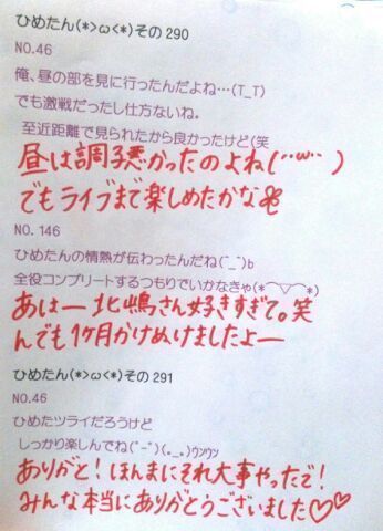 中元 日芽香｜ひめたん(*>ω<*)そ の318（2013-07-27）｜13枚目