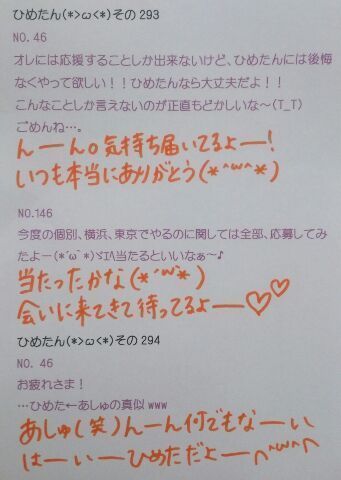 中元 日芽香｜ひめたん(*>ω<*)そ の324（2013-08-10）｜4枚目