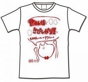 中元 日芽香｜ひめたん(*>ω<*)そ の327（2013-08-18）｜3枚目