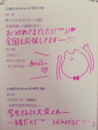 中元 日芽香｜ひめたん(*>ω<*)そ の332（2013-08-26）｜20枚目