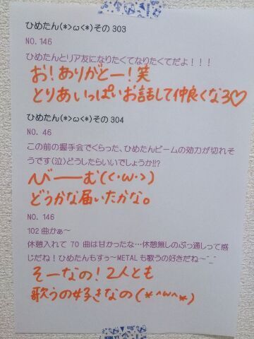 中元 日芽香｜ひめたん(*>ω<*)そ の340（2013-09-11）｜19枚目