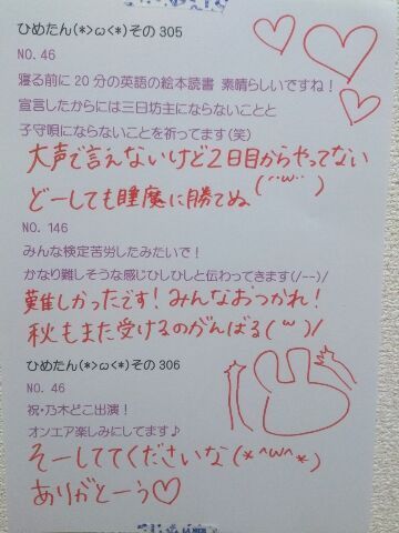 中元 日芽香｜ひめたん(*>ω<*)そ の342（2013-09-15）｜20枚目