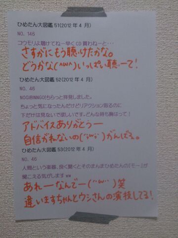 中元 日芽香｜ひめたん(*>ω<*)そ の349（2013-09-30）｜20枚目